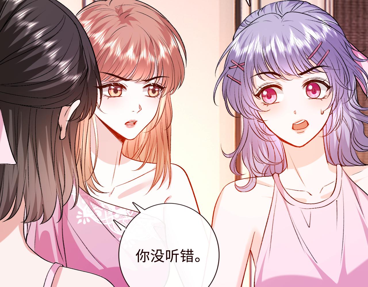 第205话 接亲(1/2)-第208话