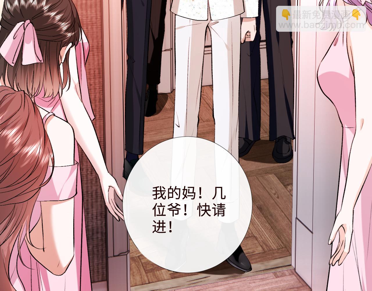 第205话 接亲(1/2)-第208话