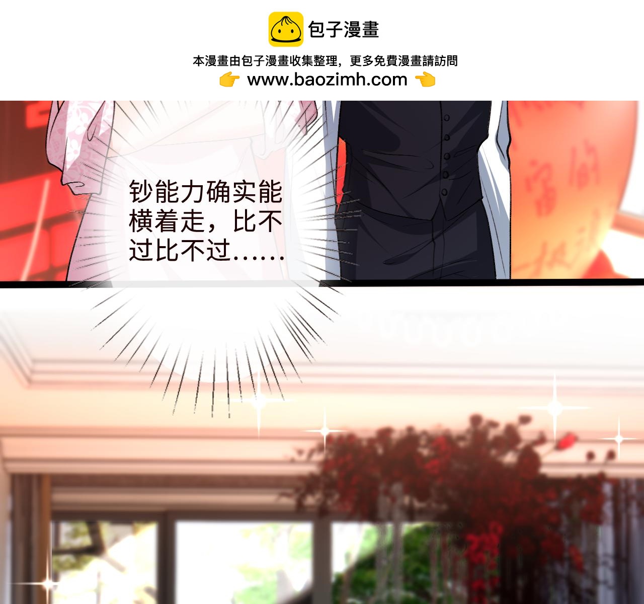 第205话 接亲(1/2)-第208话