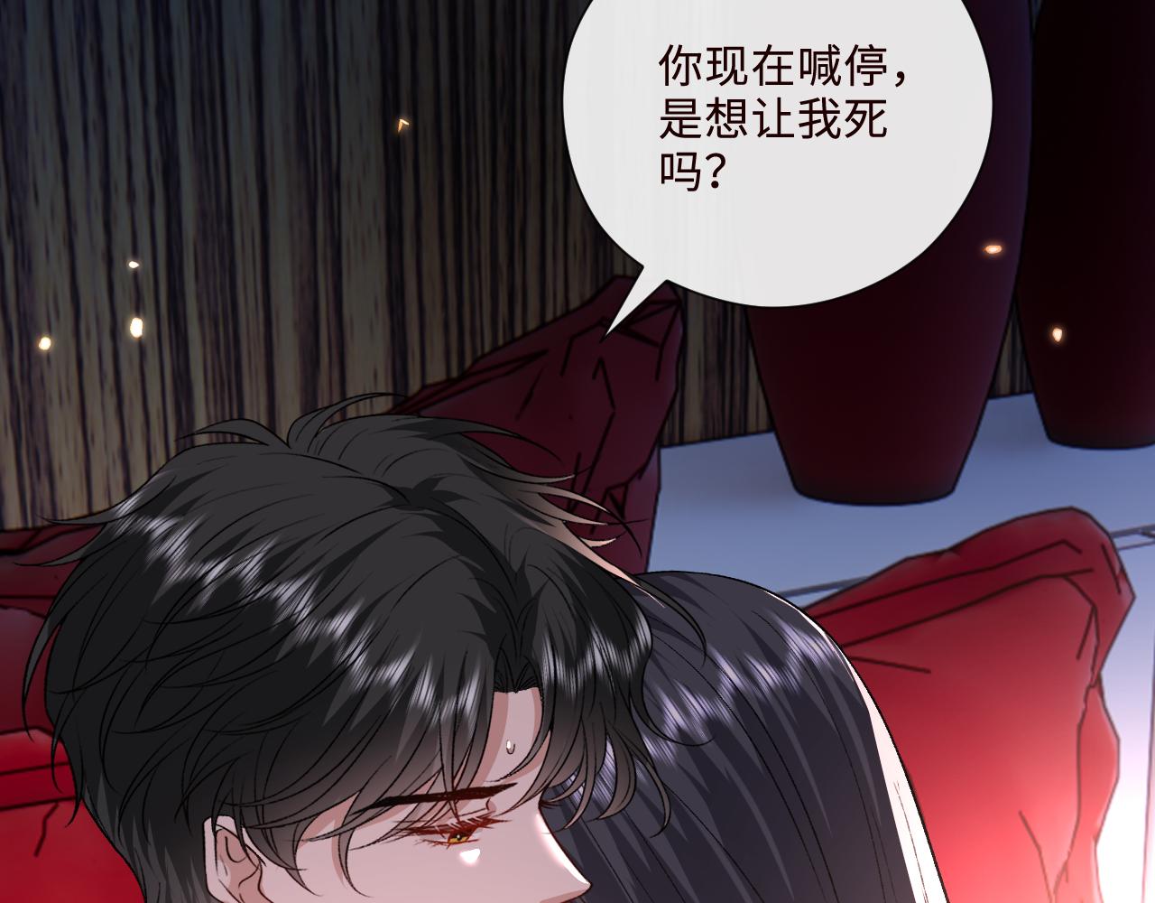 第207话 新婚大喜（正篇完结）(1/2)-第210话