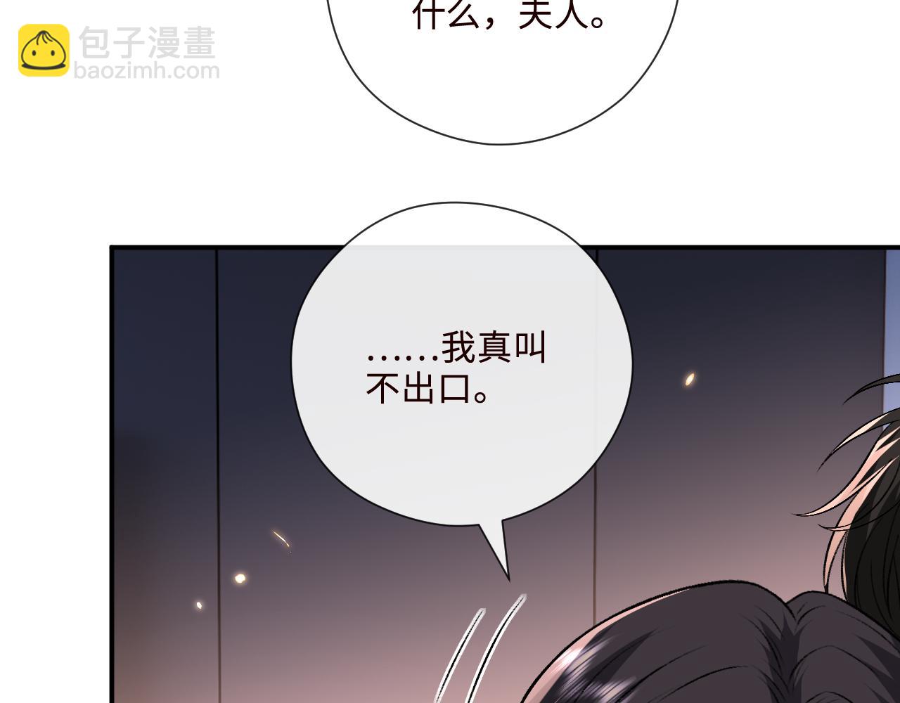 第207话 新婚大喜（正篇完结）(1/2)-第210话
