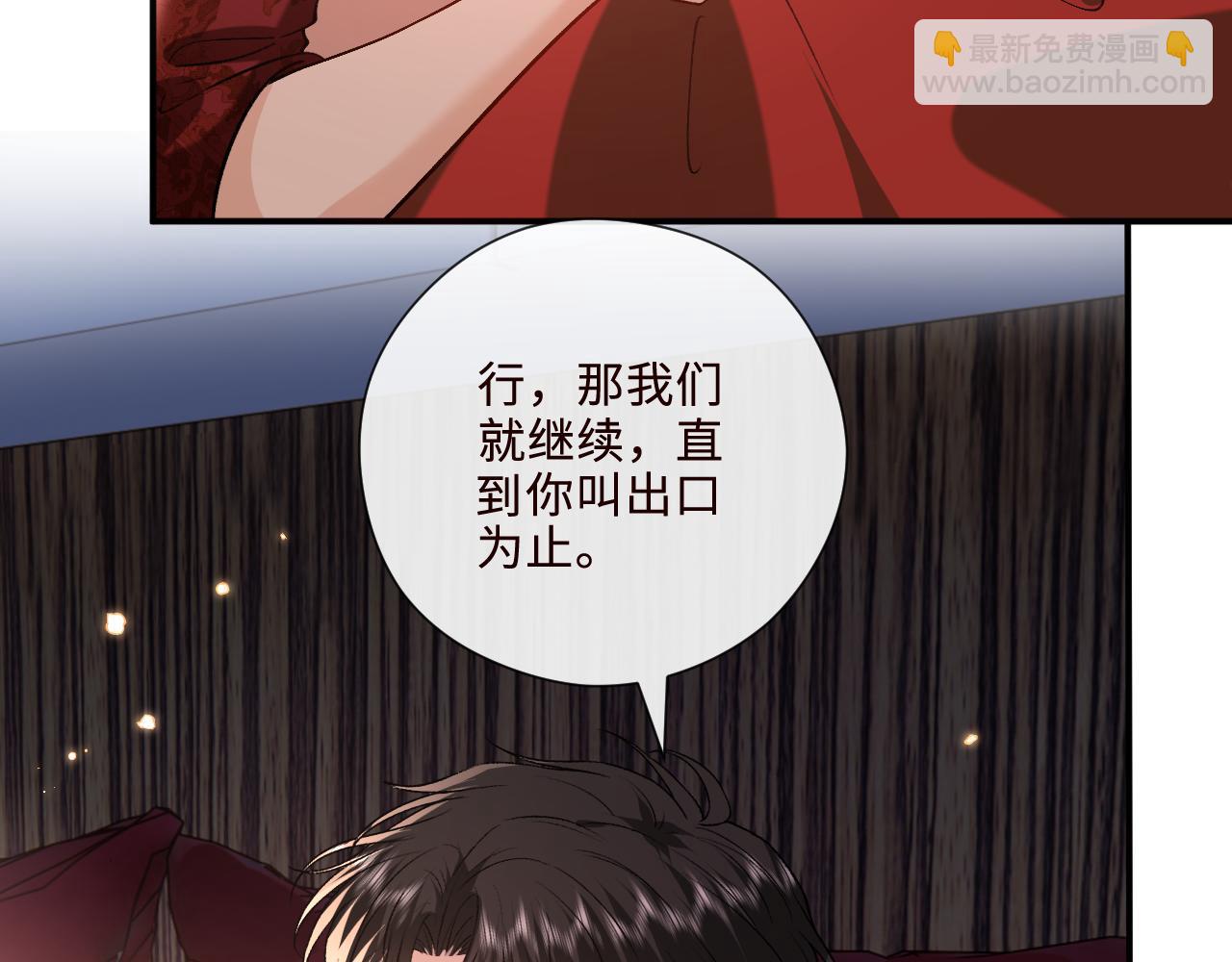 第207话 新婚大喜（正篇完结）(1/2)-第210话
