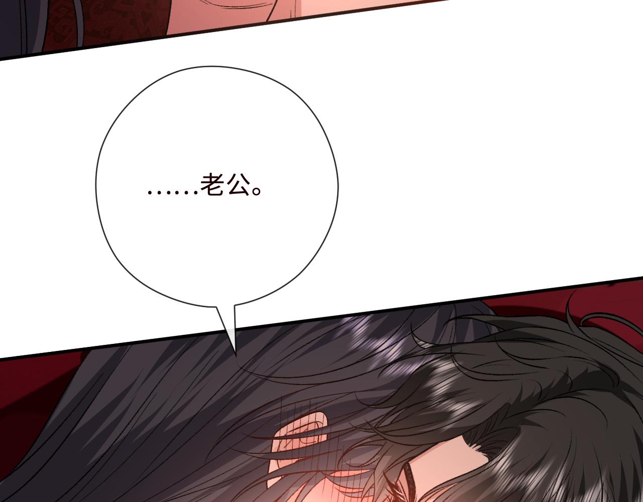 第207话 新婚大喜（正篇完结）(1/2)-第210话