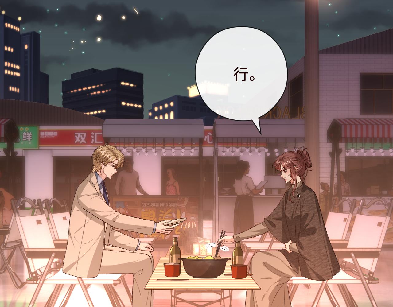 第209话 正人君子（番外2）(1/2)-第212话