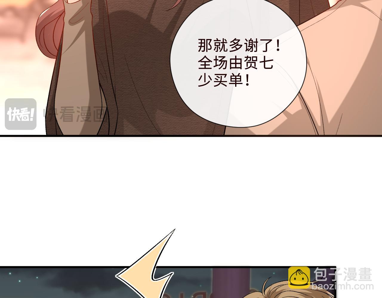第209话 正人君子（番外2）(1/2)-第212话