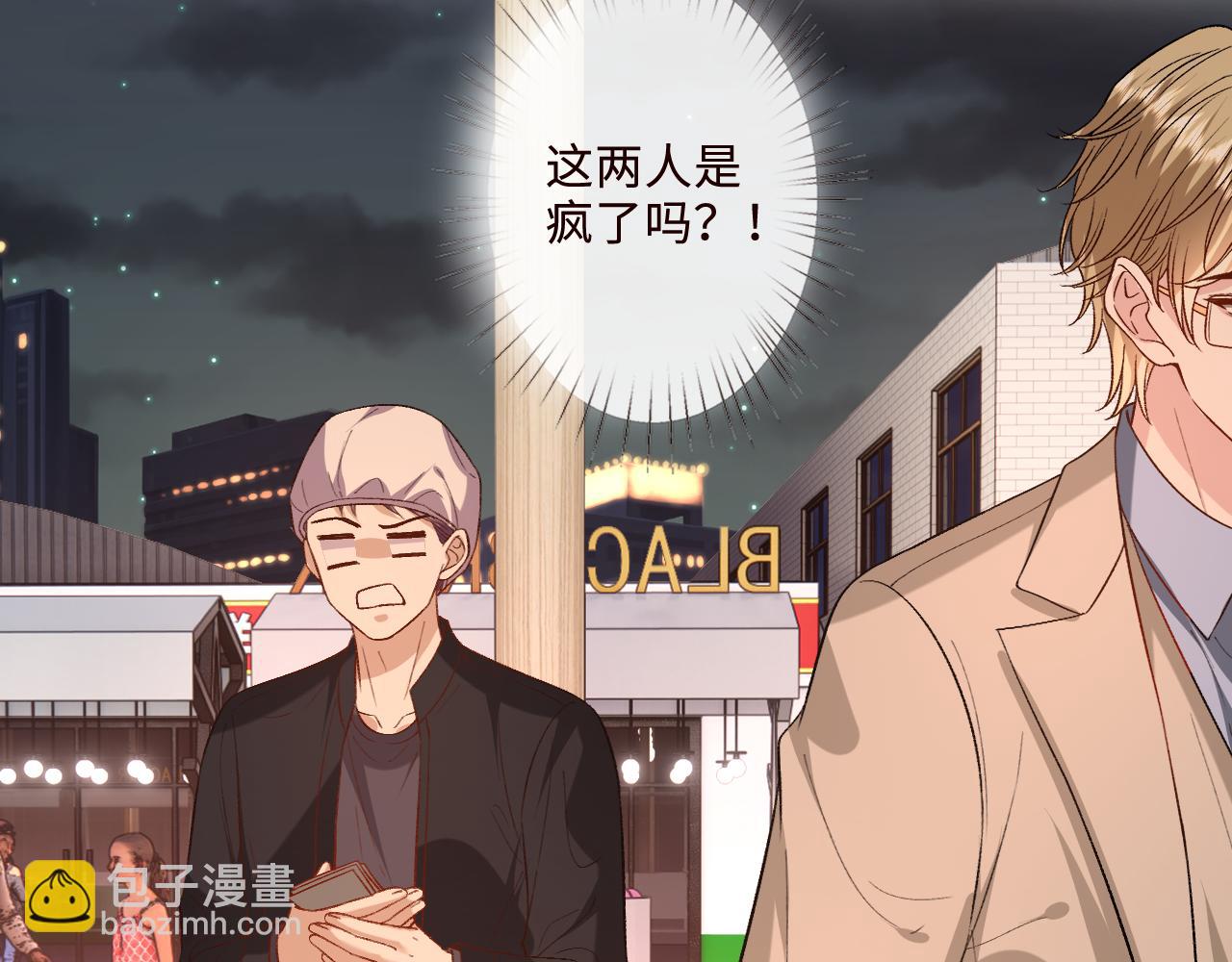 第209话 正人君子（番外2）(1/2)-第212话