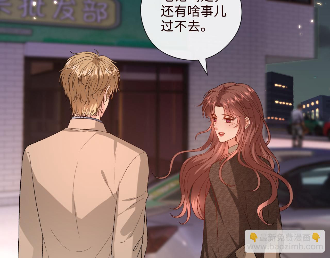第209话 正人君子（番外2）(1/2)-第212话