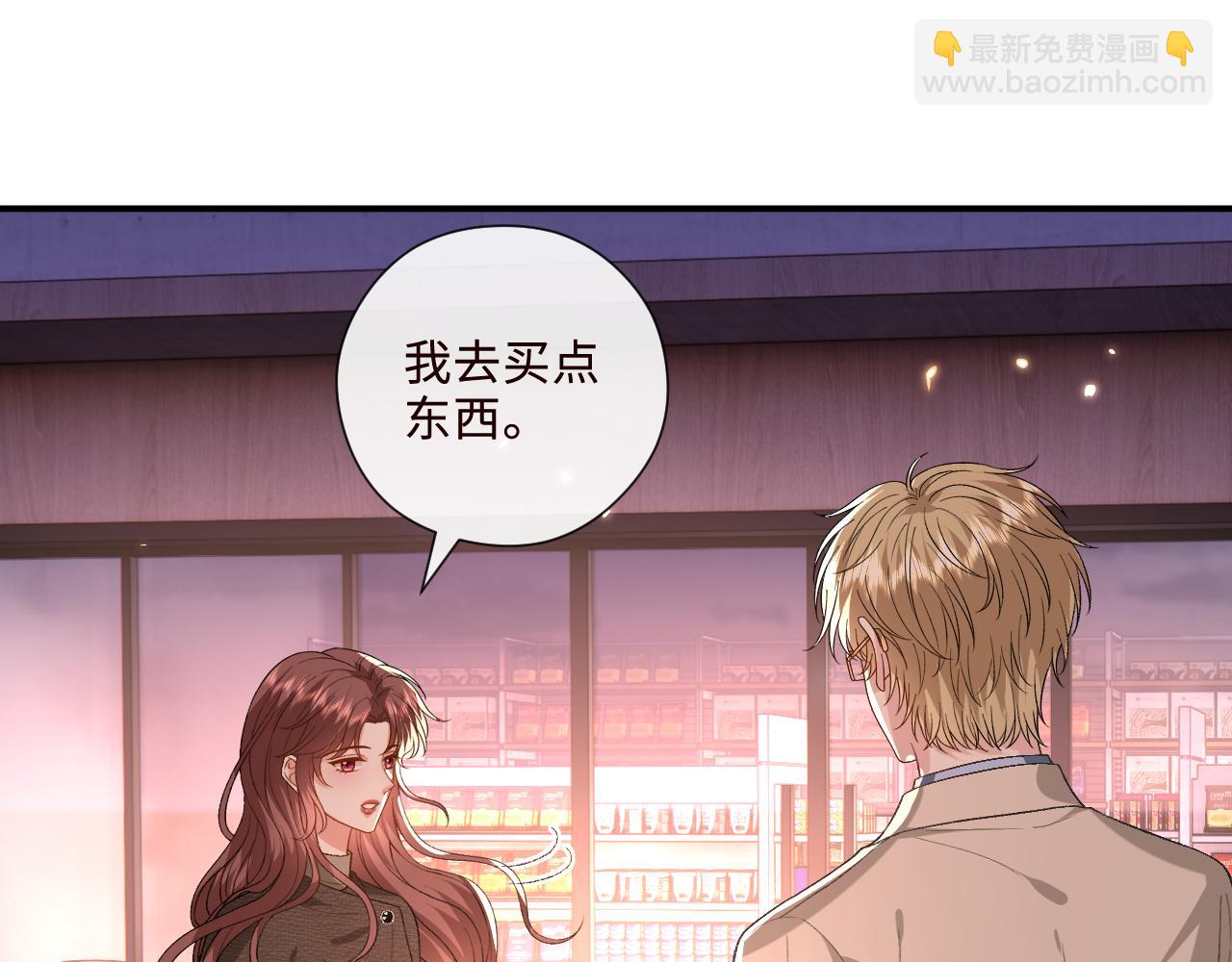 第209话 正人君子（番外2）(1/2)-第212话