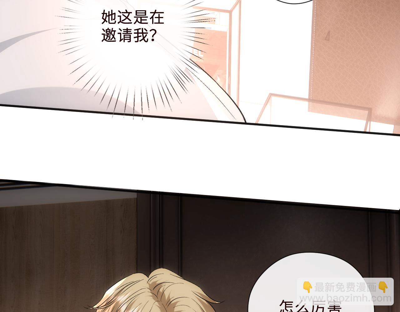第211话 你到底有多少马甲(1/2)-第214话