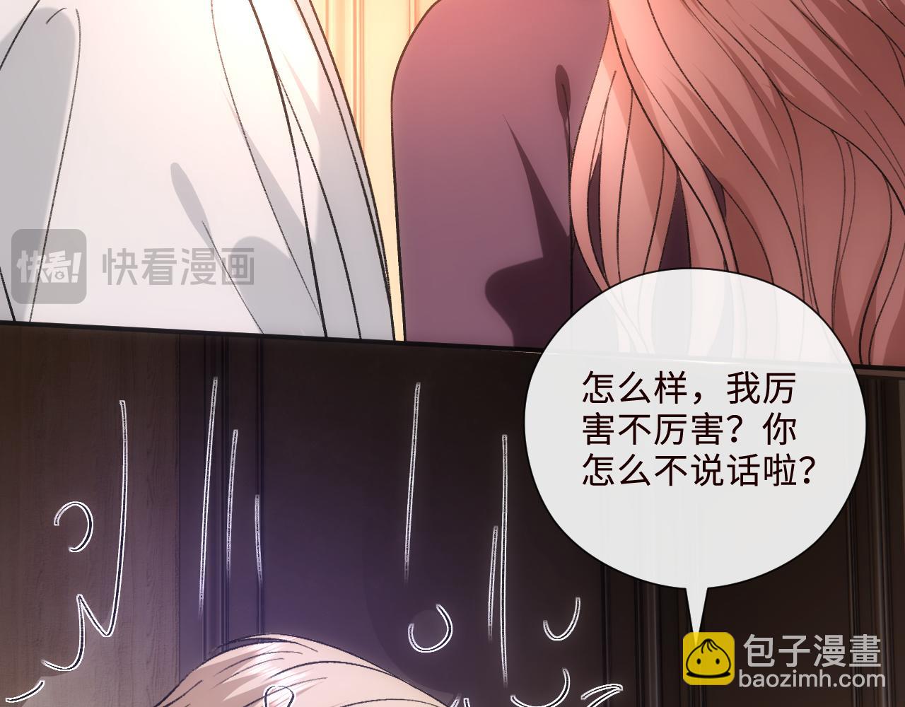第211话 你到底有多少马甲(1/2)-第214话