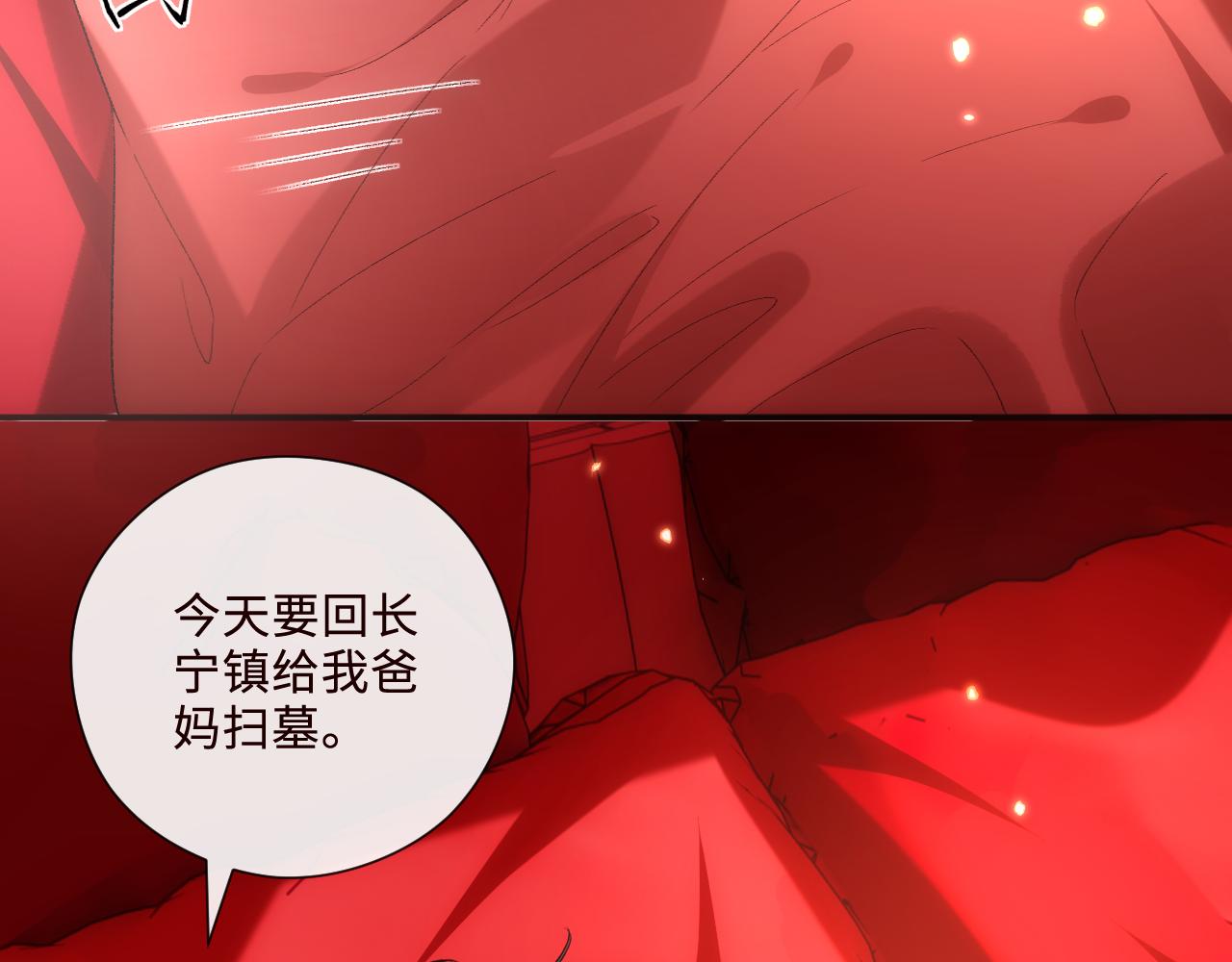第211话 你到底有多少马甲(1/2)-第214话
