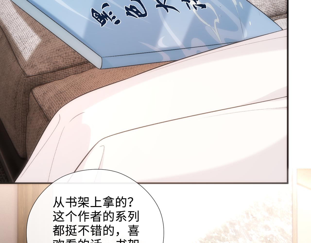 第214话 全球知名作家又是她？！(1/2)-第216话