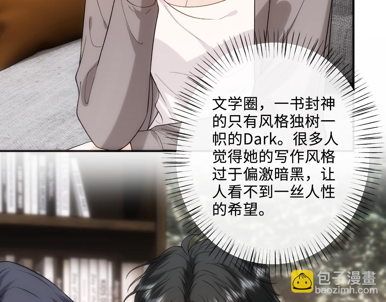 第214话 全球知名作家又是她？！(1/2)-第216话