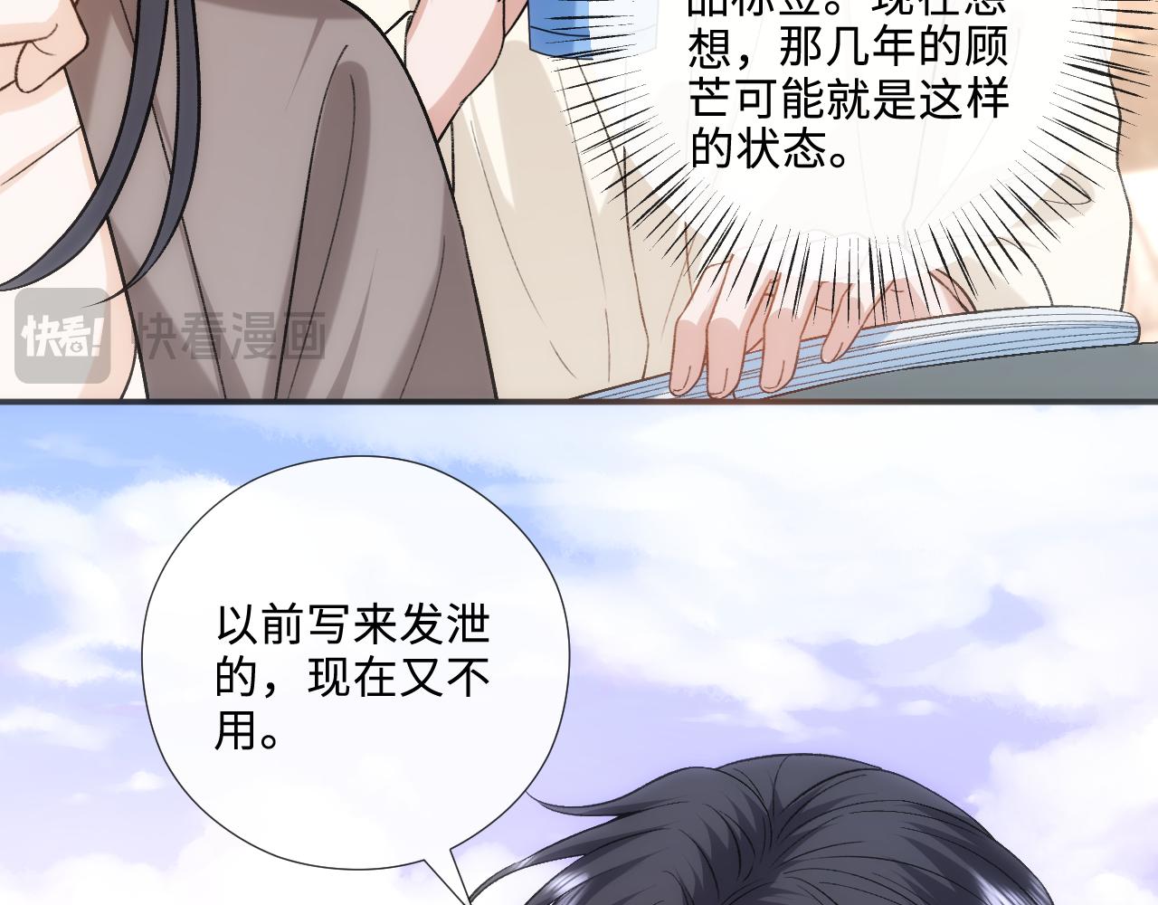 第214话 全球知名作家又是她？！(1/2)-第216话