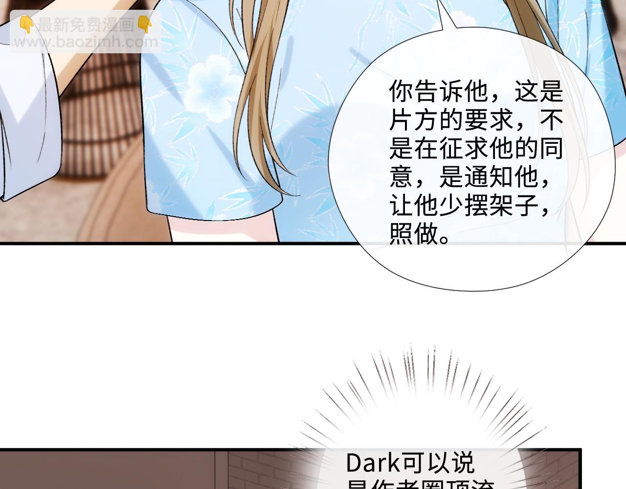 第215话 想用钱砸大佬(1/2)-第218话