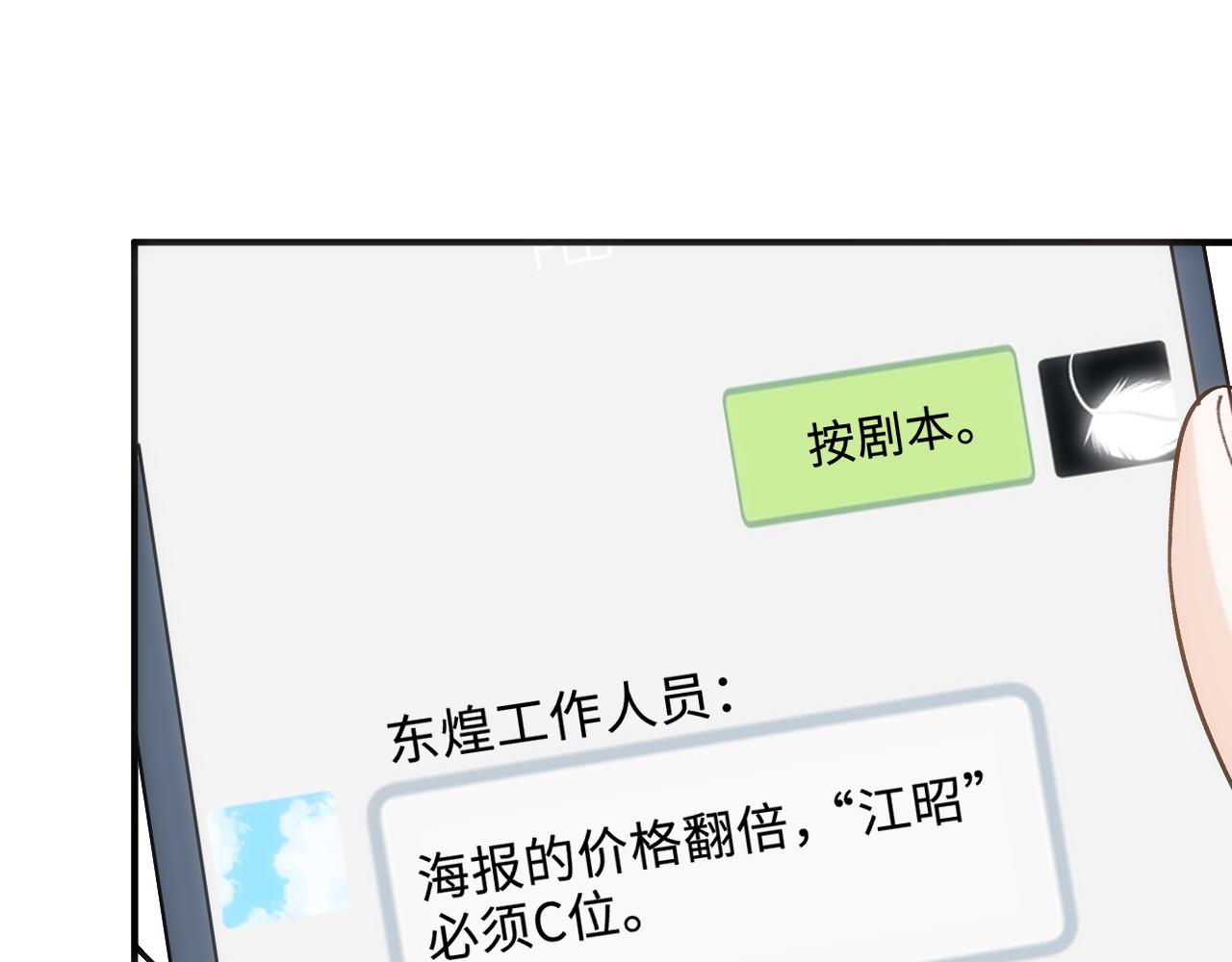 第215话 想用钱砸大佬(1/2)-第218话