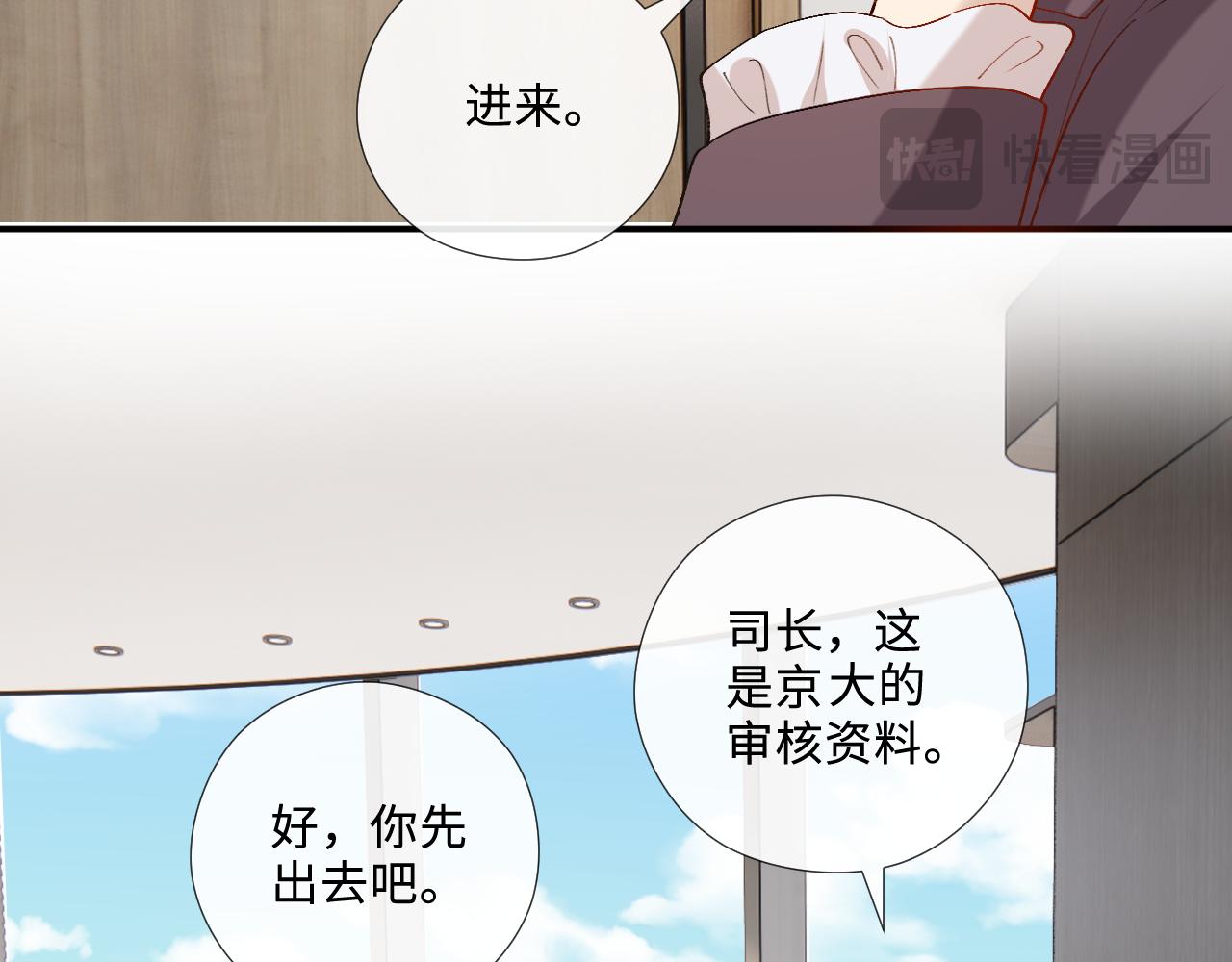 第217话 网暴大佬？(1/2)-第220话