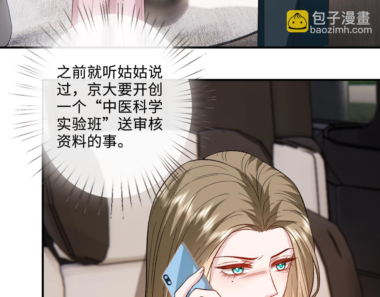 第217话 网暴大佬？(1/2)-第220话