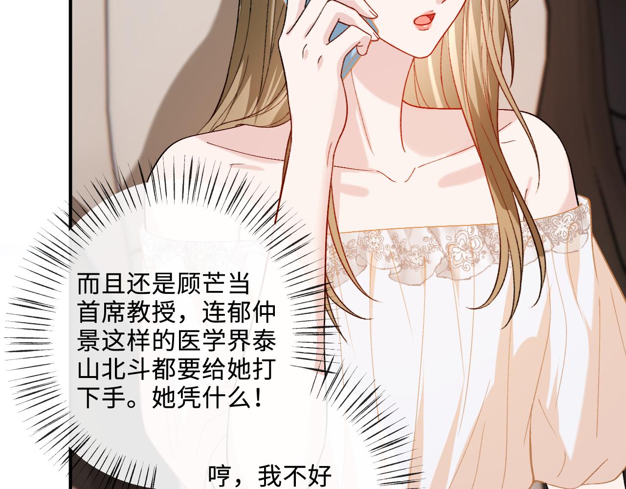 第217话 网暴大佬？(1/2)-第220话