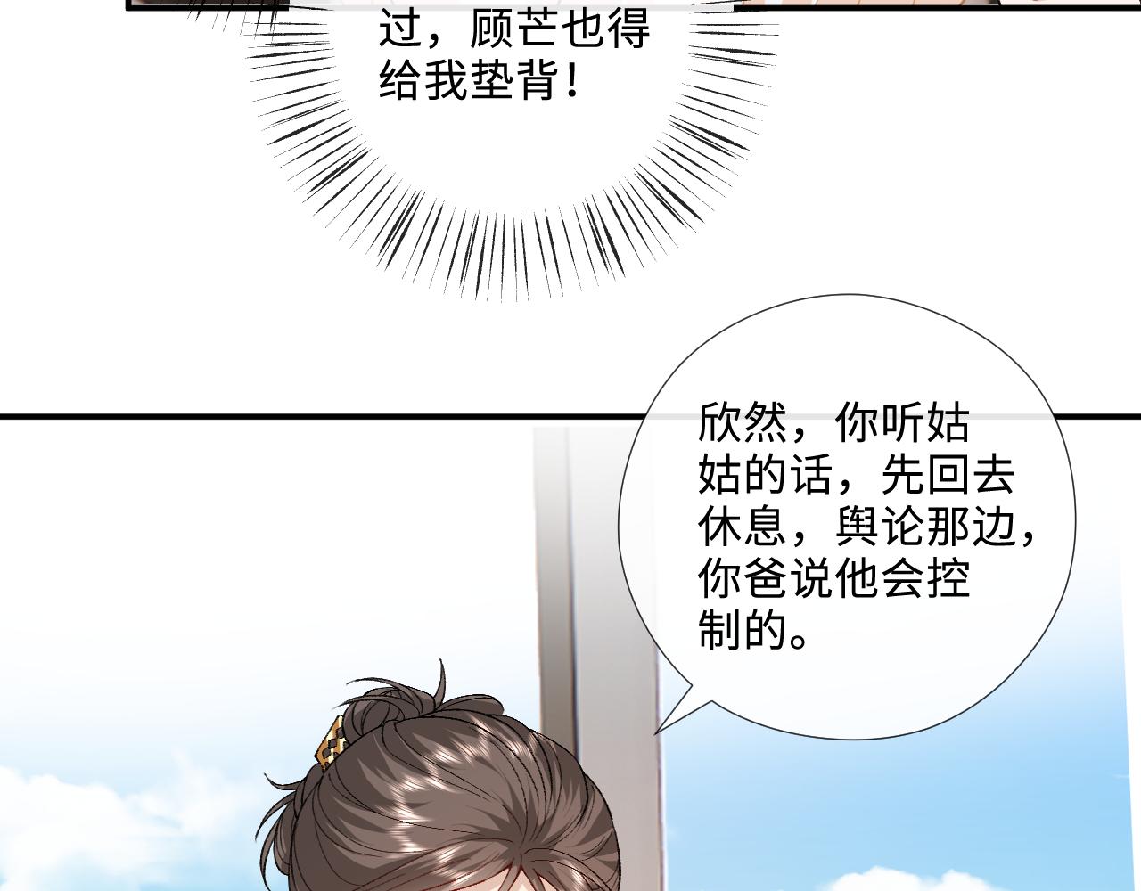 第217话 网暴大佬？(1/2)-第220话