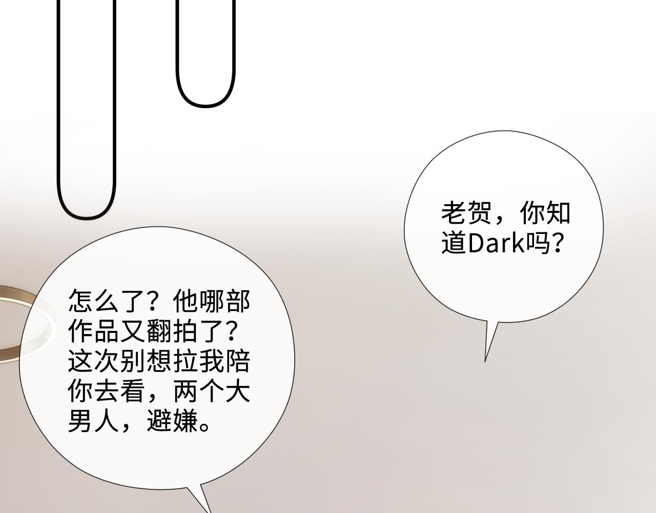 第217话 网暴大佬？(1/2)-第220话