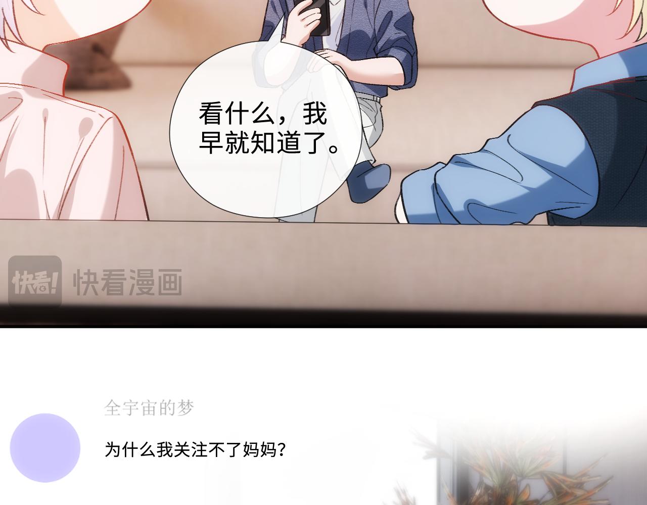 第217话 网暴大佬？(1/2)-第220话