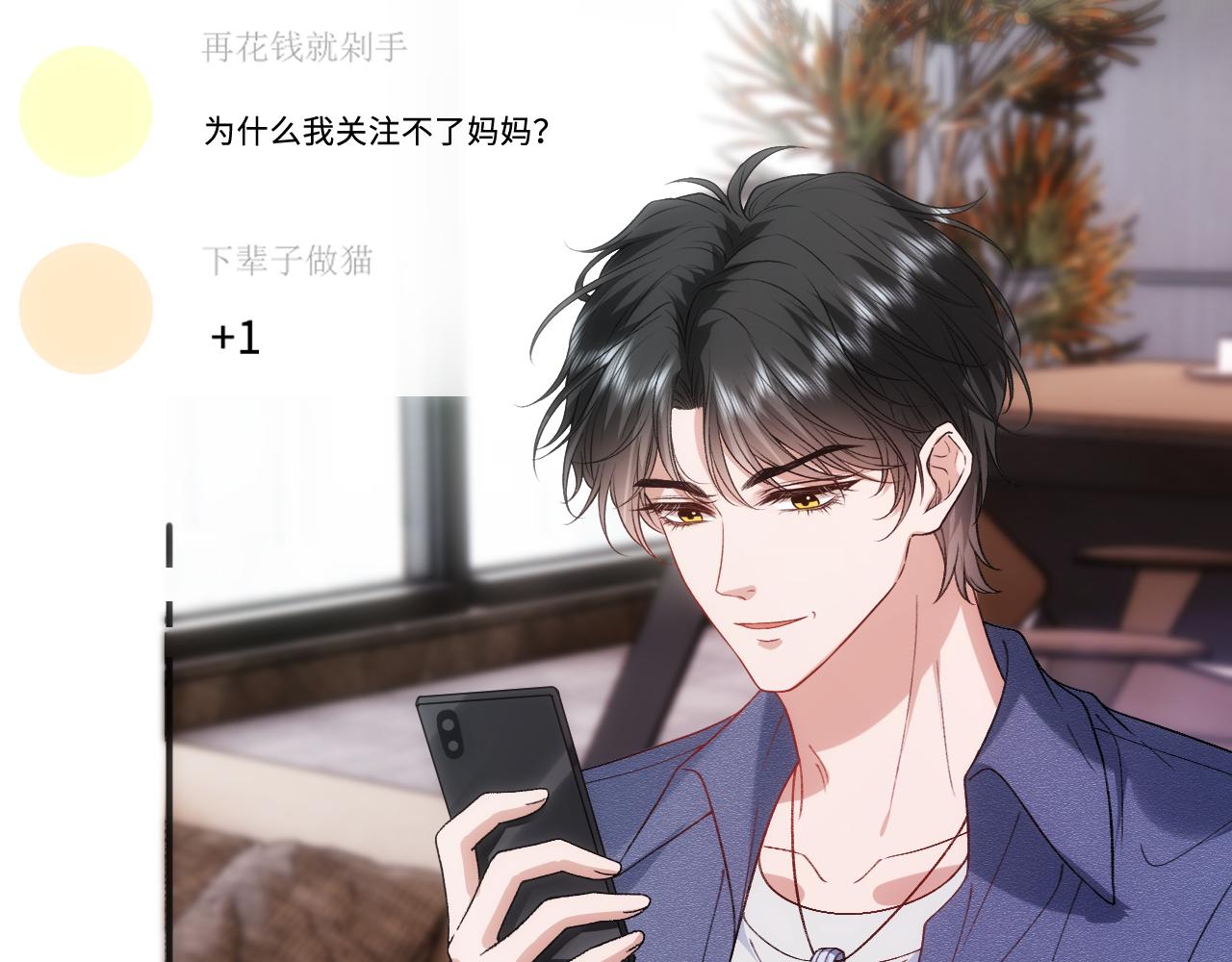 第217话 网暴大佬？(1/2)-第220话
