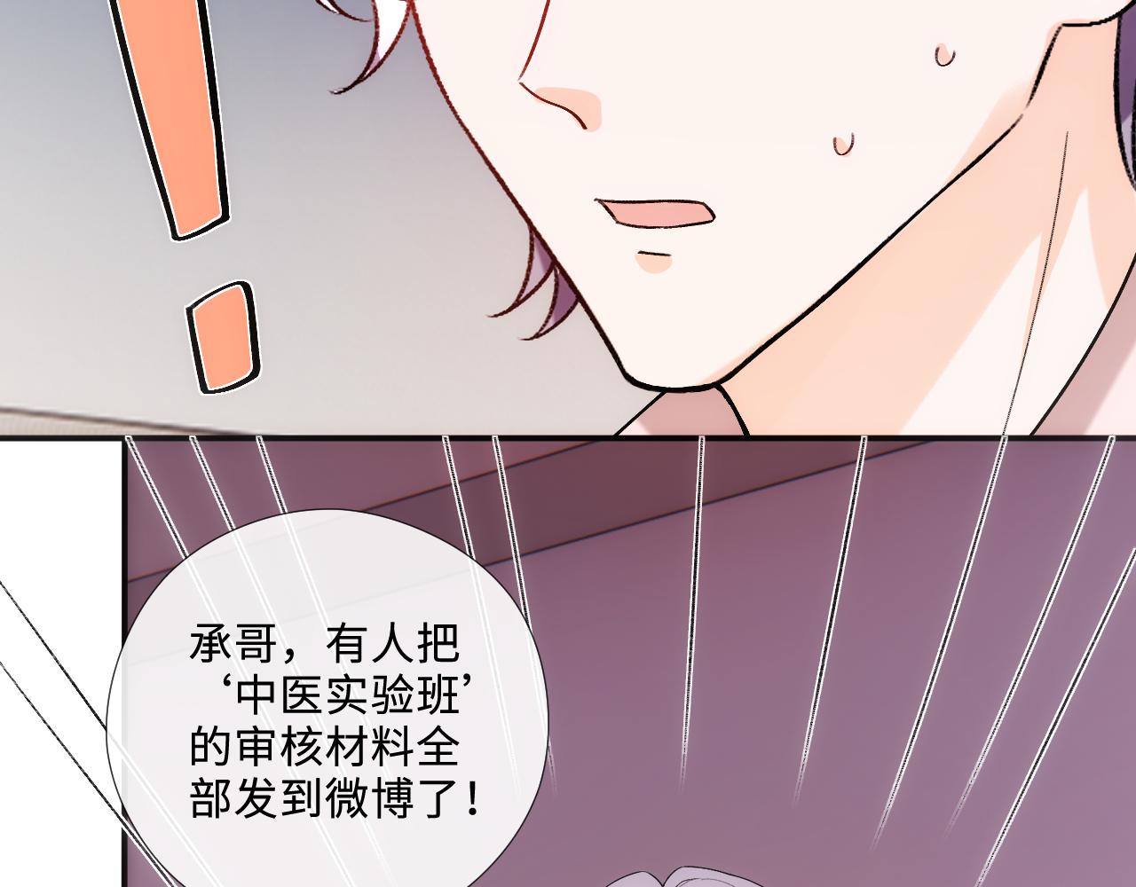 第217话 网暴大佬？(1/2)-第220话