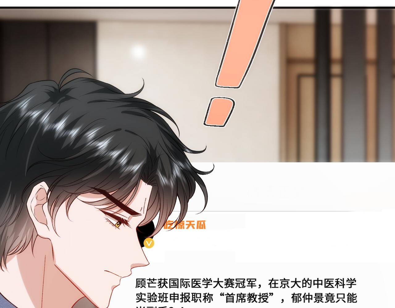 第217话 网暴大佬？(1/2)-第220话