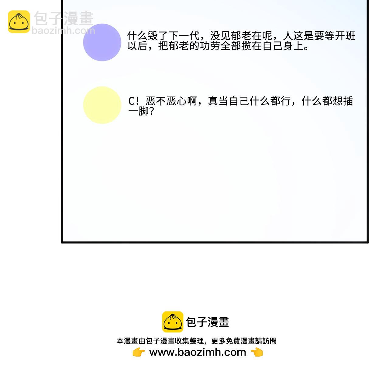 第217话 网暴大佬？(1/2)-第220话