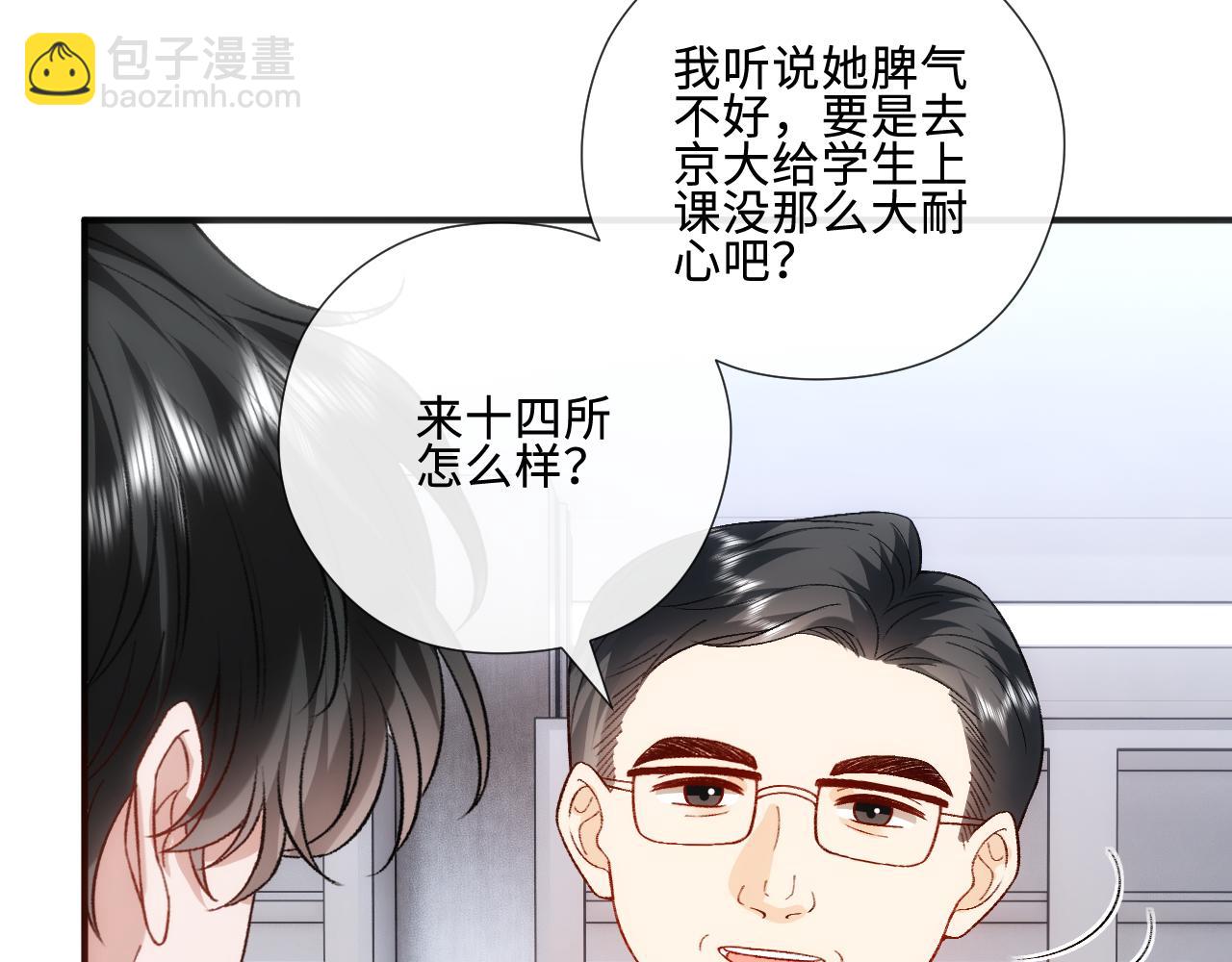 第219话 拉黑(1/2)-第222话
