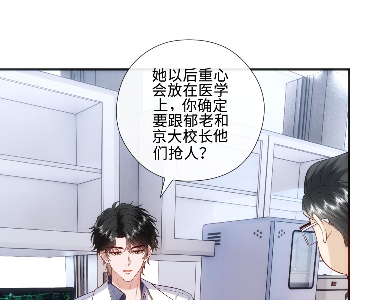 第219话 拉黑(1/2)-第222话