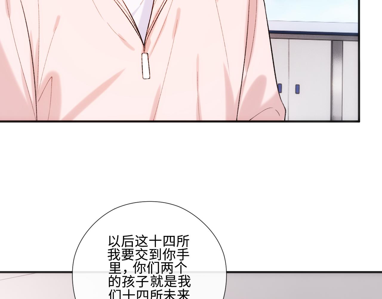 第219话 拉黑(1/2)-第222话