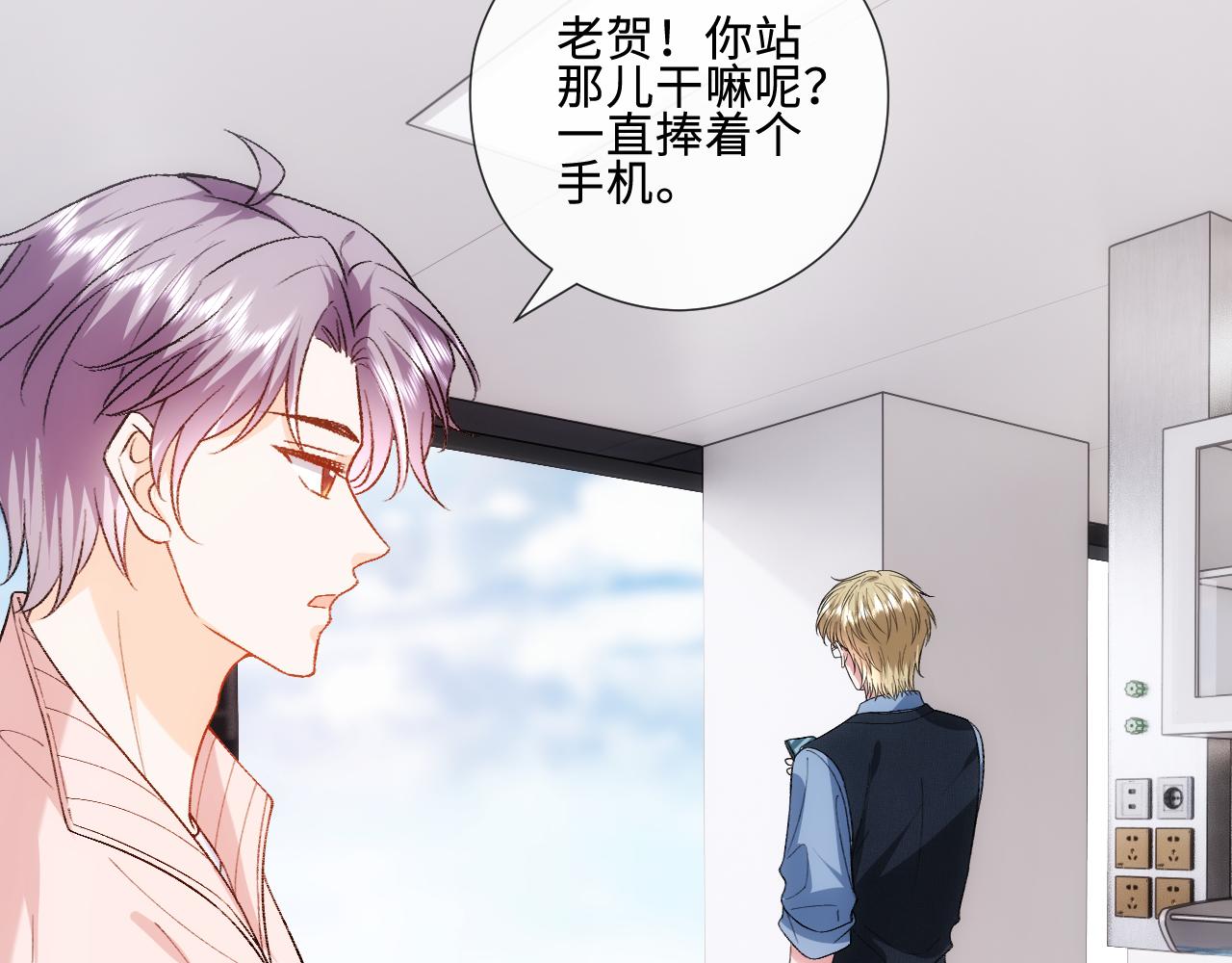 第219话 拉黑(1/2)-第222话