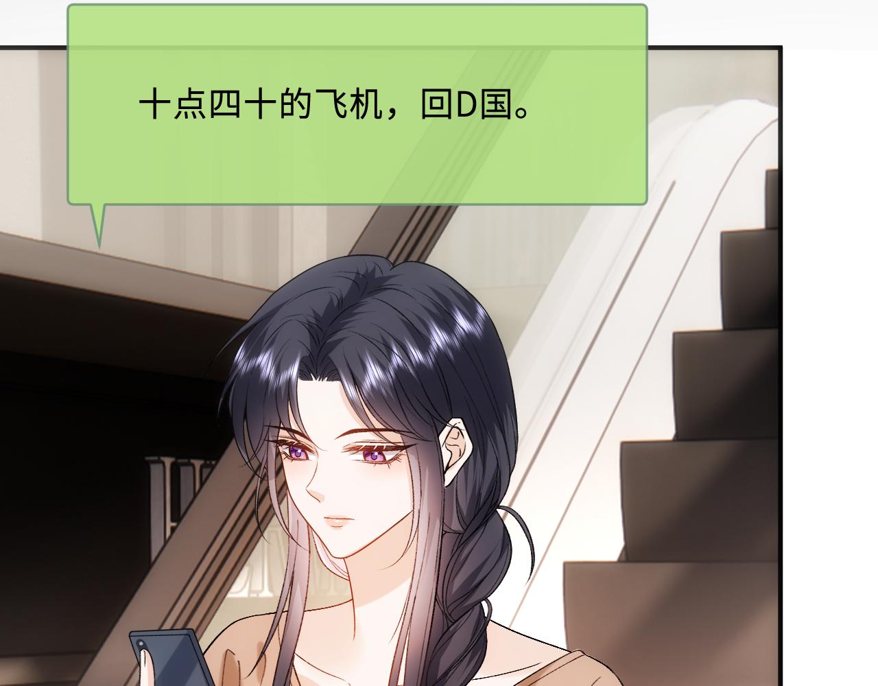 第219话 拉黑(1/2)-第222话