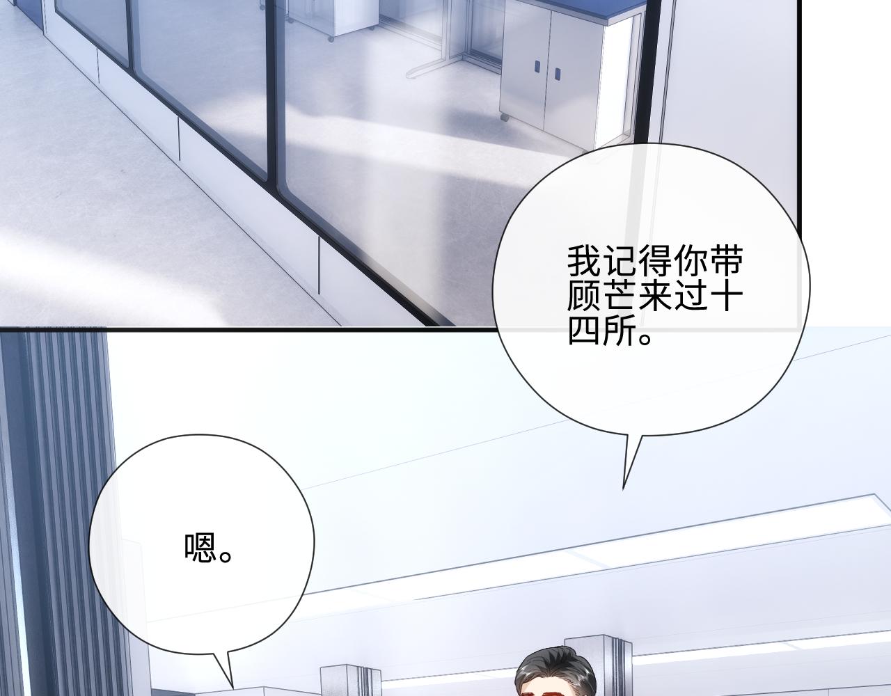 第219话 拉黑(1/2)-第222话