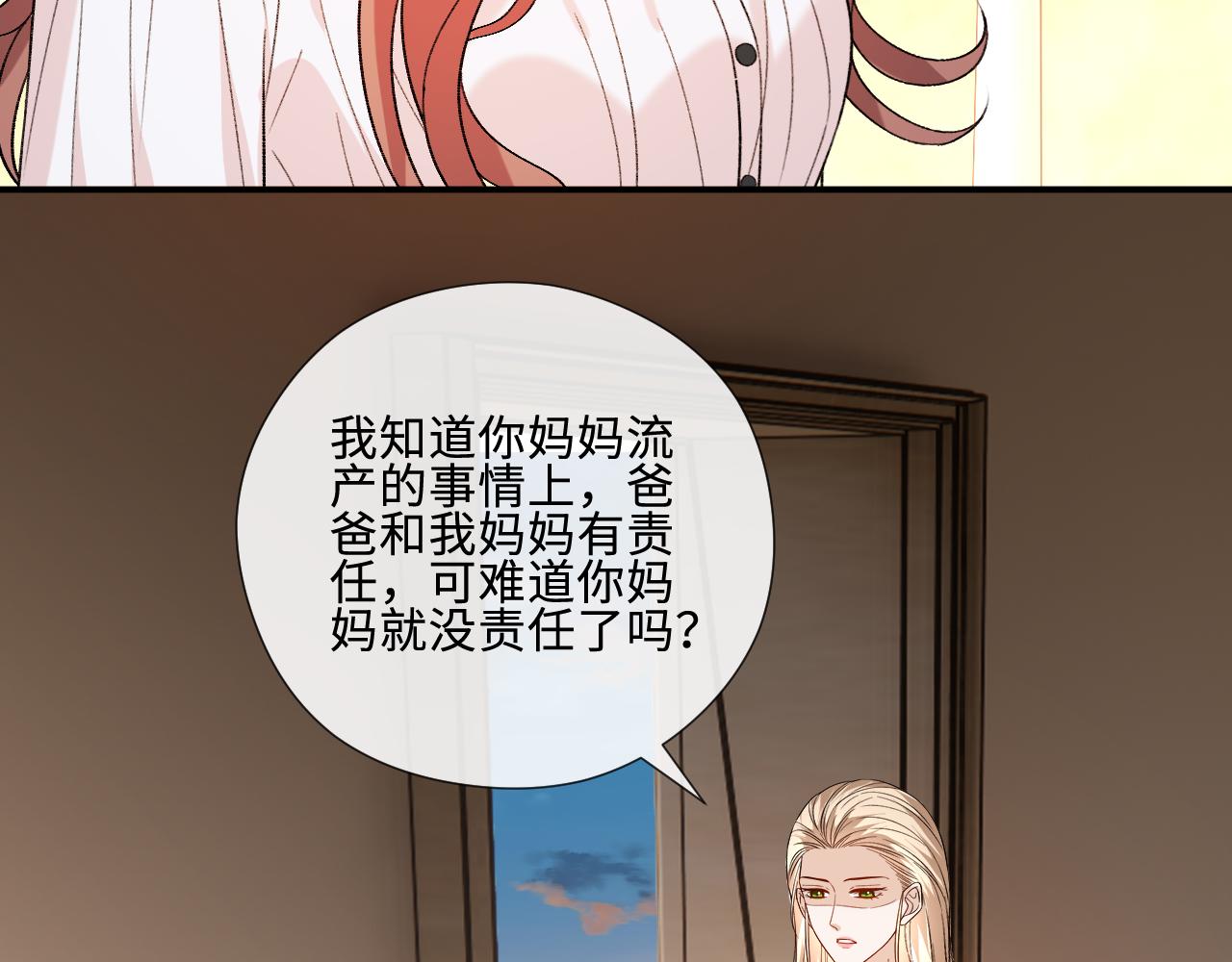 第225话 姐妹仇视(1/2)-第228话