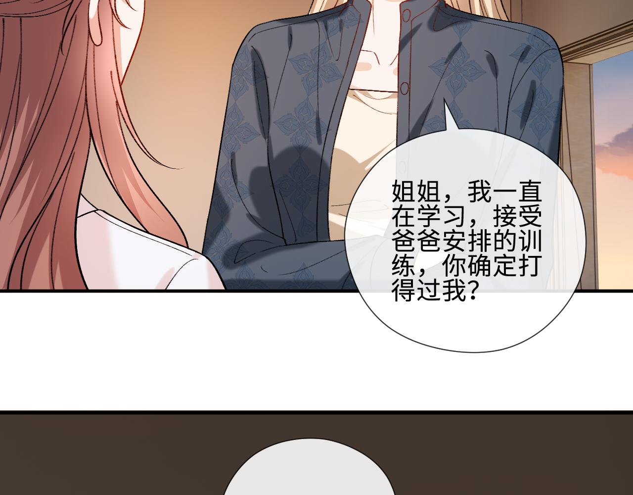 第225话 姐妹仇视(1/2)-第228话