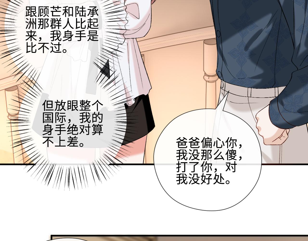 第225话 姐妹仇视(1/2)-第228话