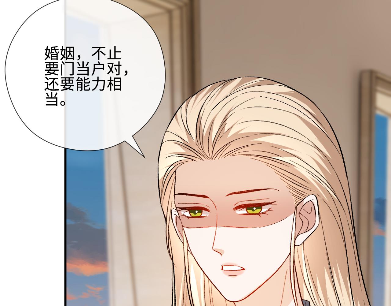 第225话 姐妹仇视(1/2)-第228话