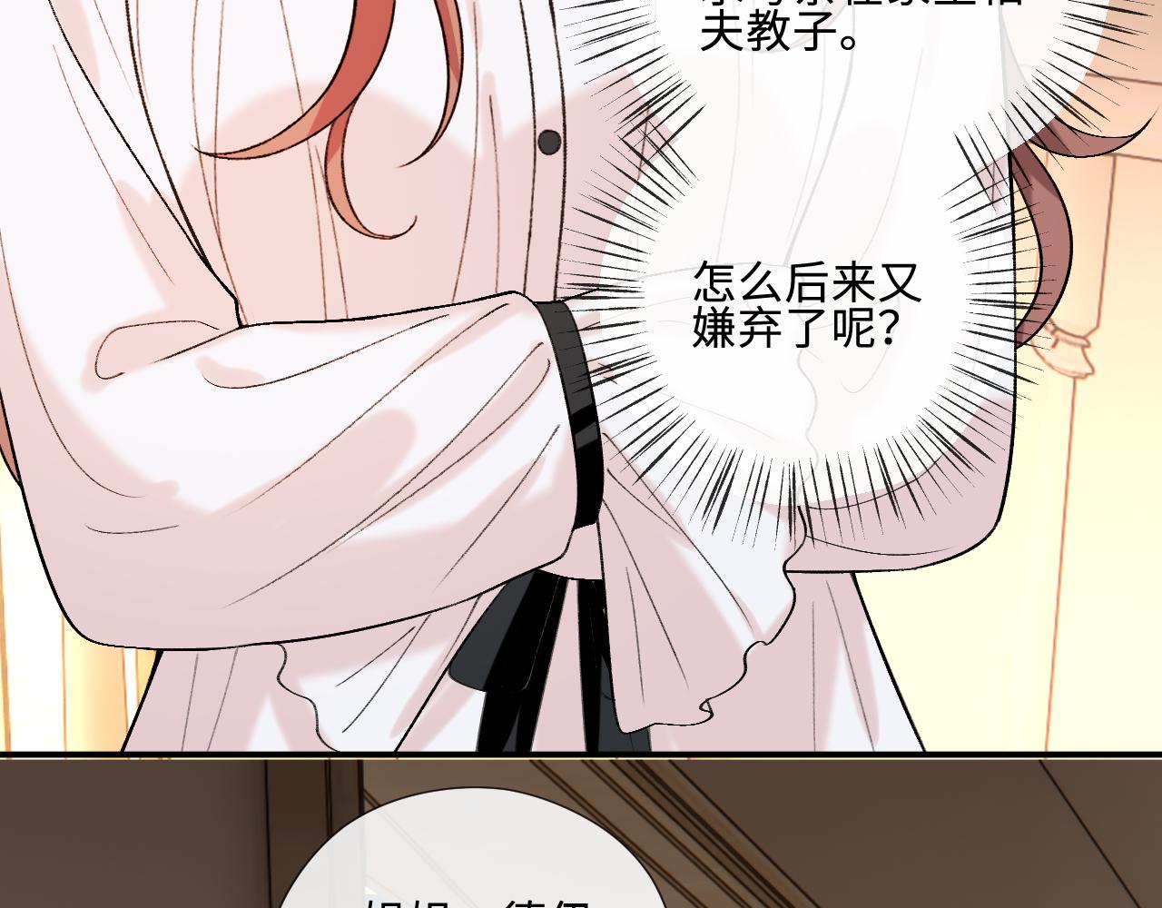 第225话 姐妹仇视(1/2)-第228话