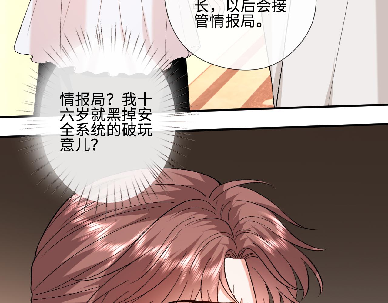 第225话 姐妹仇视(1/2)-第228话