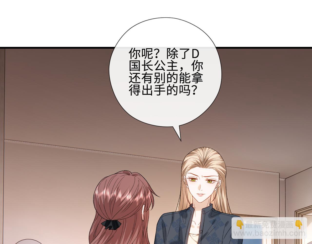 第225话 姐妹仇视(1/2)-第228话