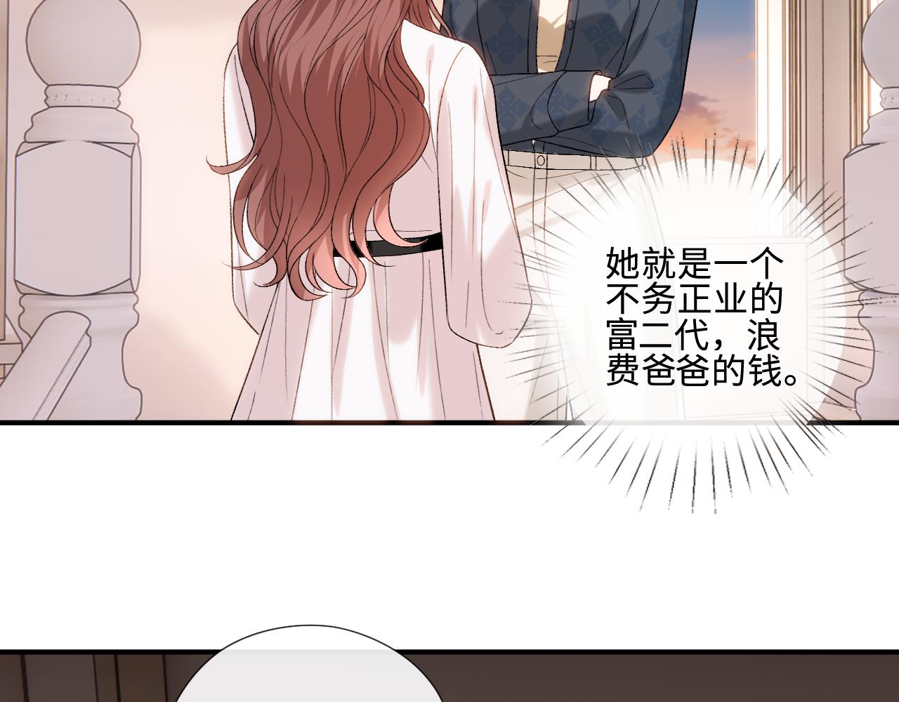 第225话 姐妹仇视(1/2)-第228话