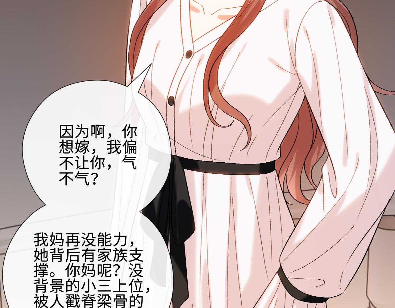 第225话 姐妹仇视(1/2)-第228话