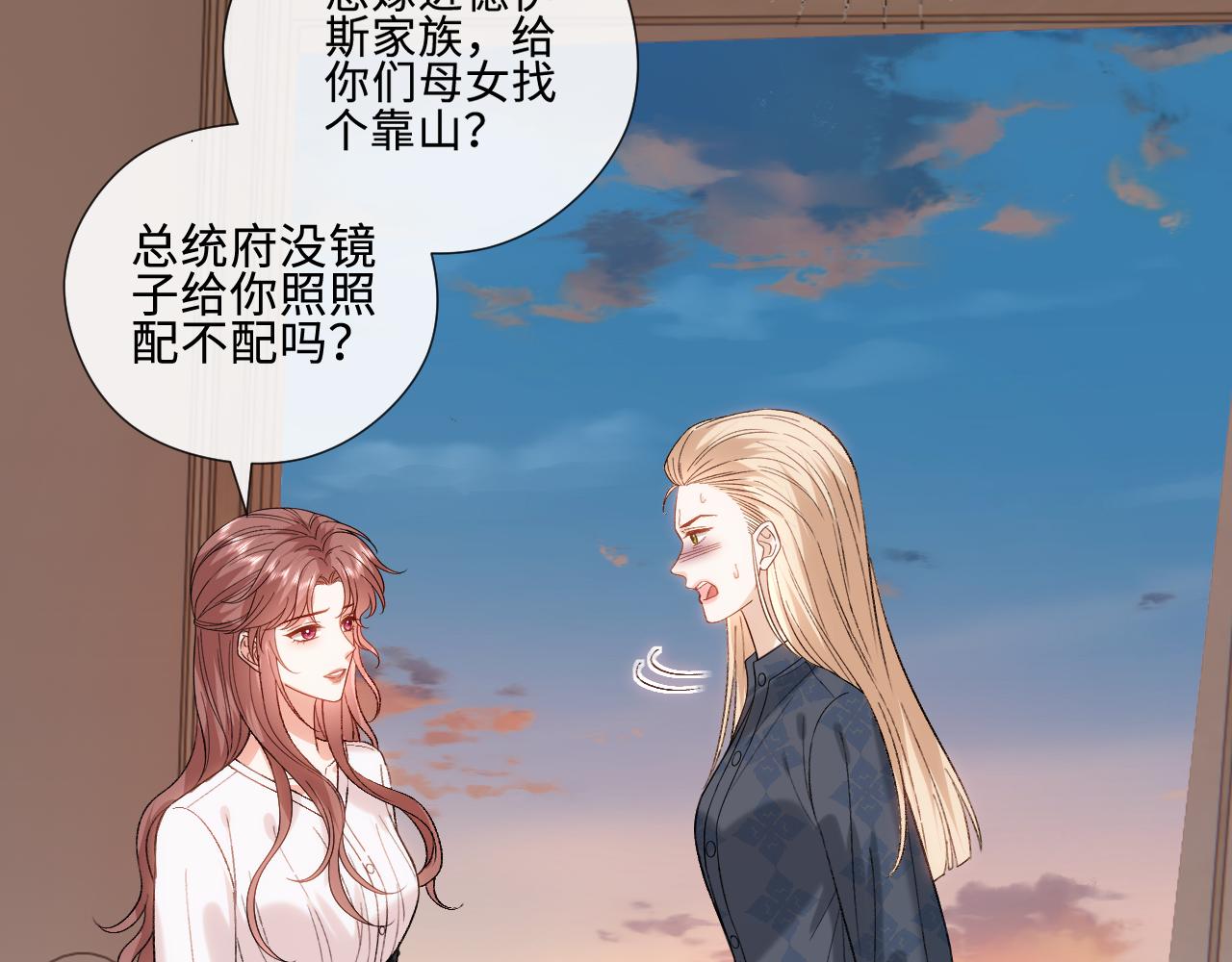 第225话 姐妹仇视(1/2)-第228话