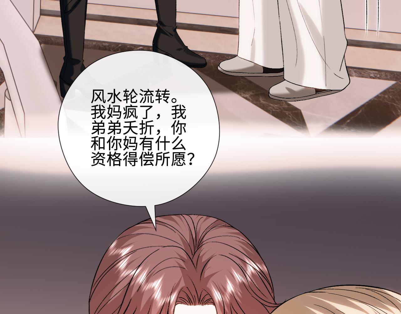 第225话 姐妹仇视(1/2)-第228话