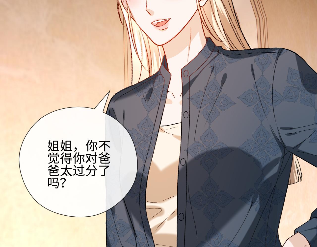 第225话 姐妹仇视(1/2)-第228话