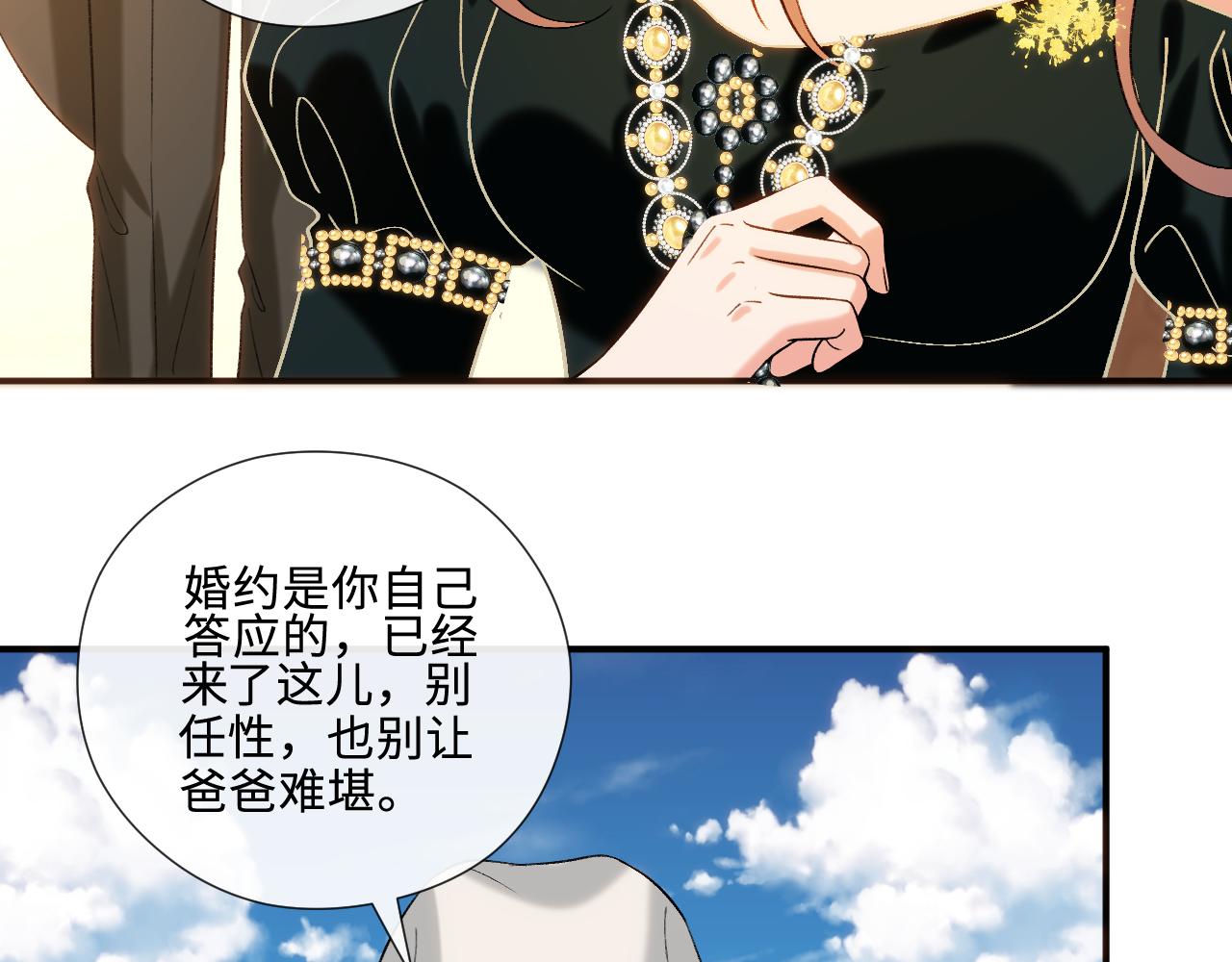 第227话 又见贺一渡(1/2)-第230话