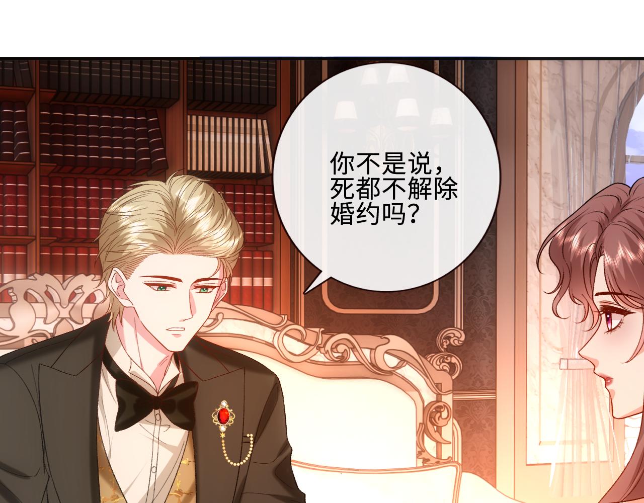 第229话 强扭的瓜很甜(1/2)-第232话